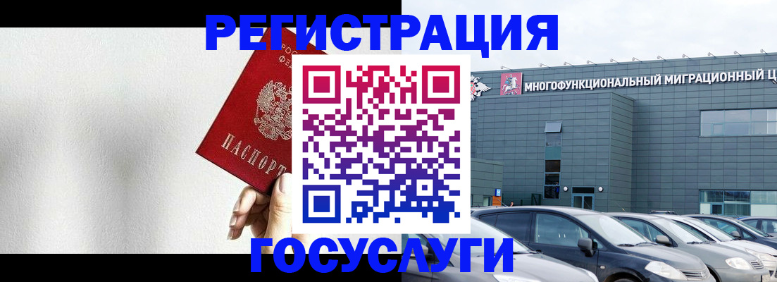 прописка штамп в Агрызе