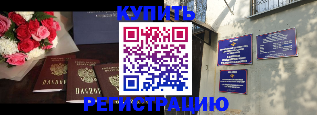 временная регистрация собственник в Агрызе