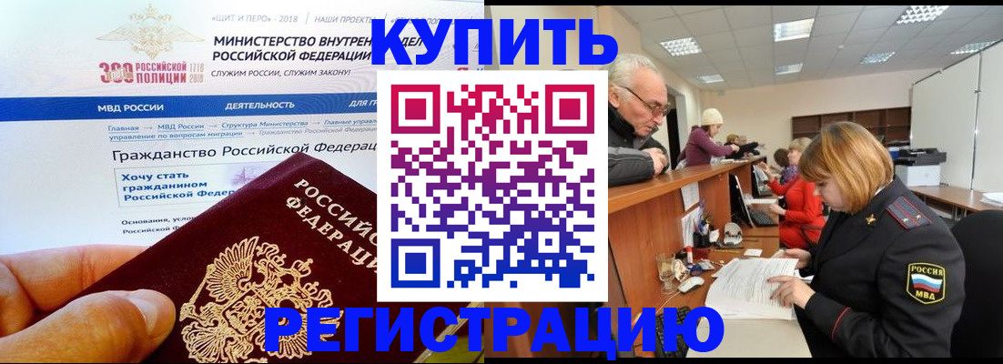прописка гарантия в Агрызе