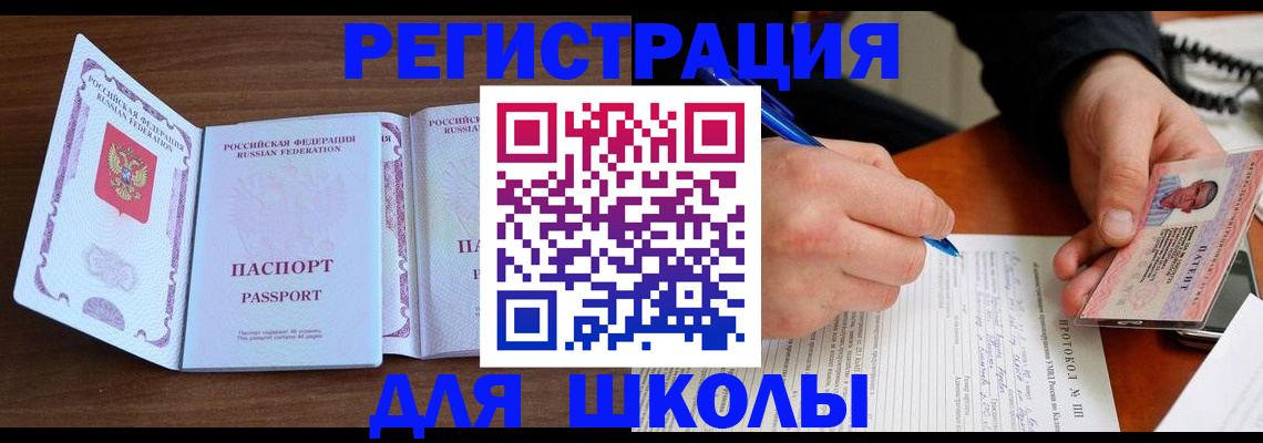прописка законно в Агрызе